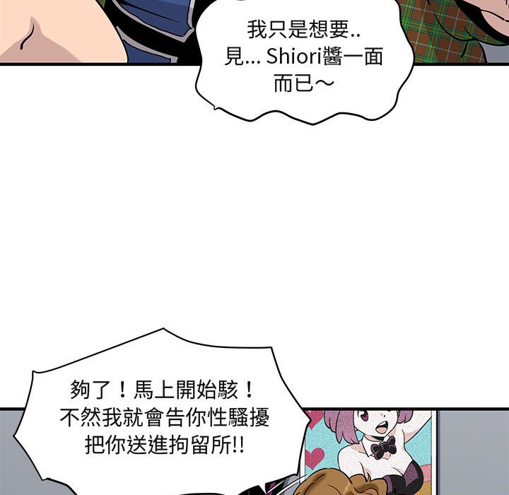 71P - 保镳真难当！/闯入我们家的h先生