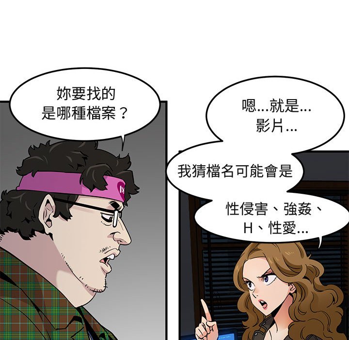 77P - 保镳真难当！/闯入我们家的h先生