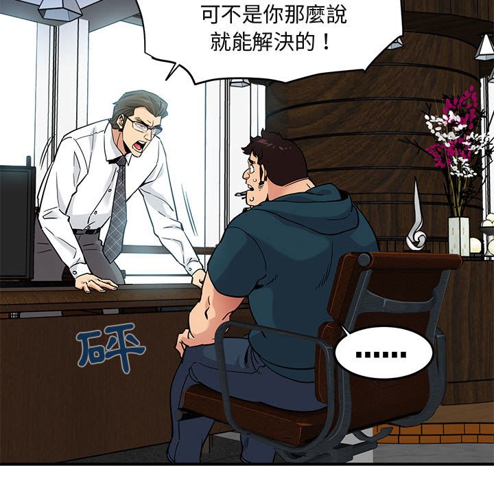 7P - 保镳真难当！/闯入我们家的h先生