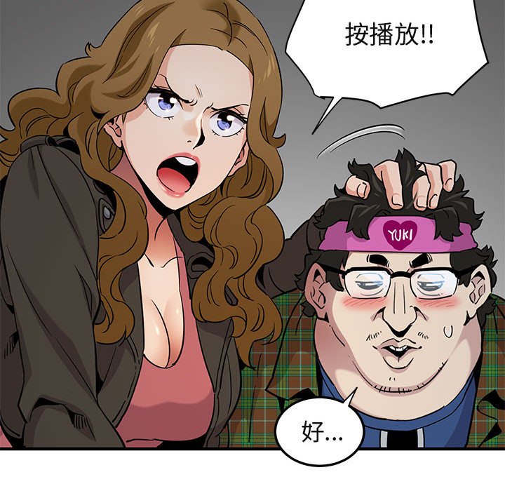 81P - 保镳真难当！/闯入我们家的h先生