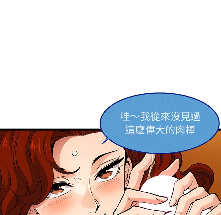 82P - 保镳真难当！/闯入我们家的h先生