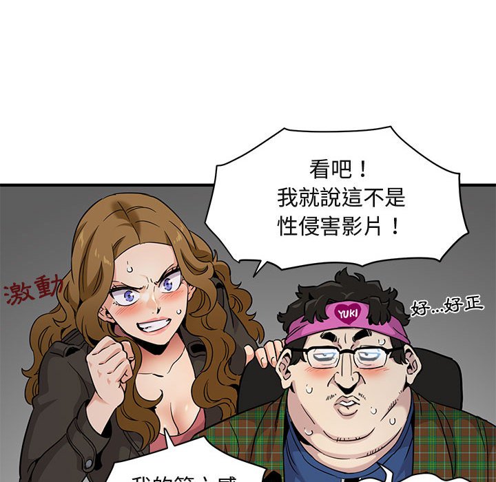 85P - 保镳真难当！/闯入我们家的h先生
