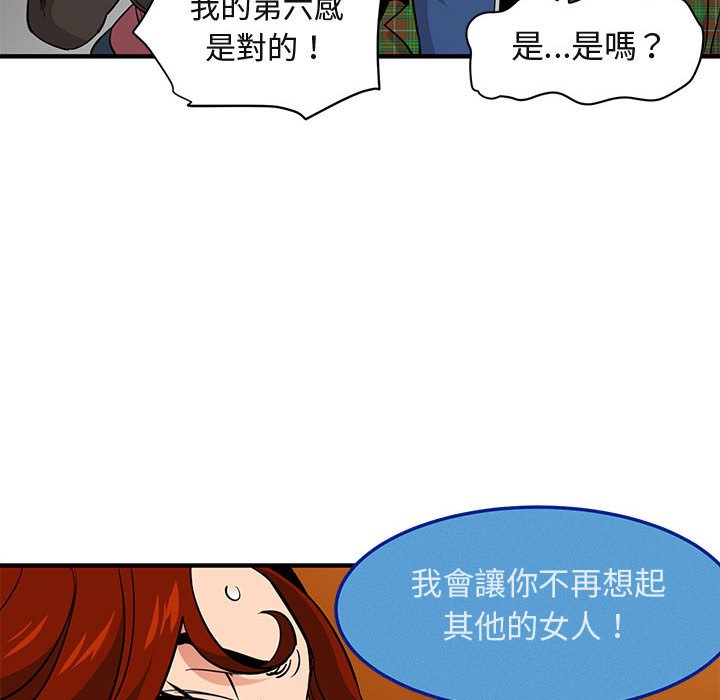 86P - 保镳真难当！/闯入我们家的h先生