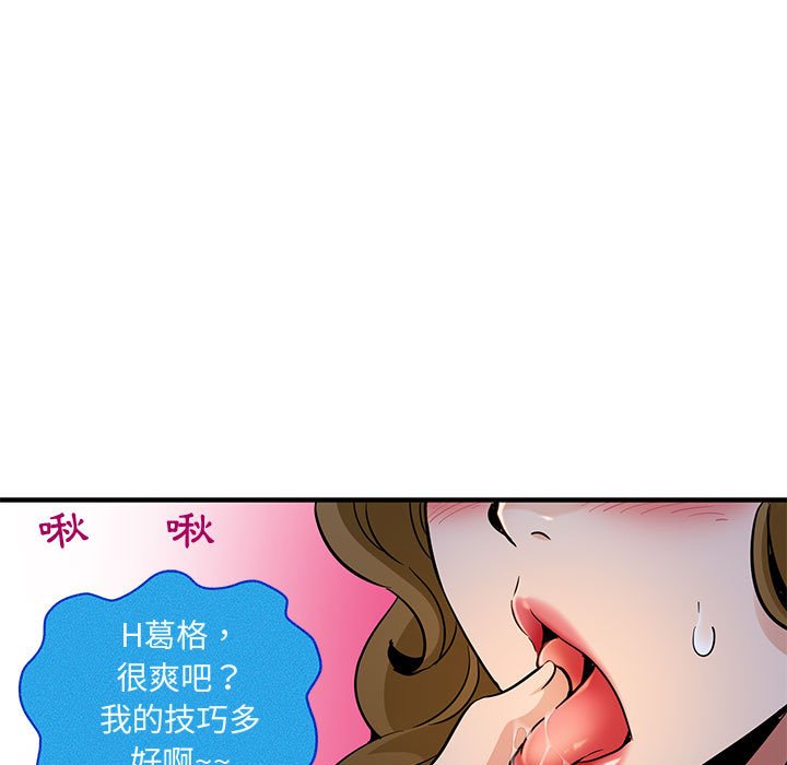 88P - 保镳真难当！/闯入我们家的h先生