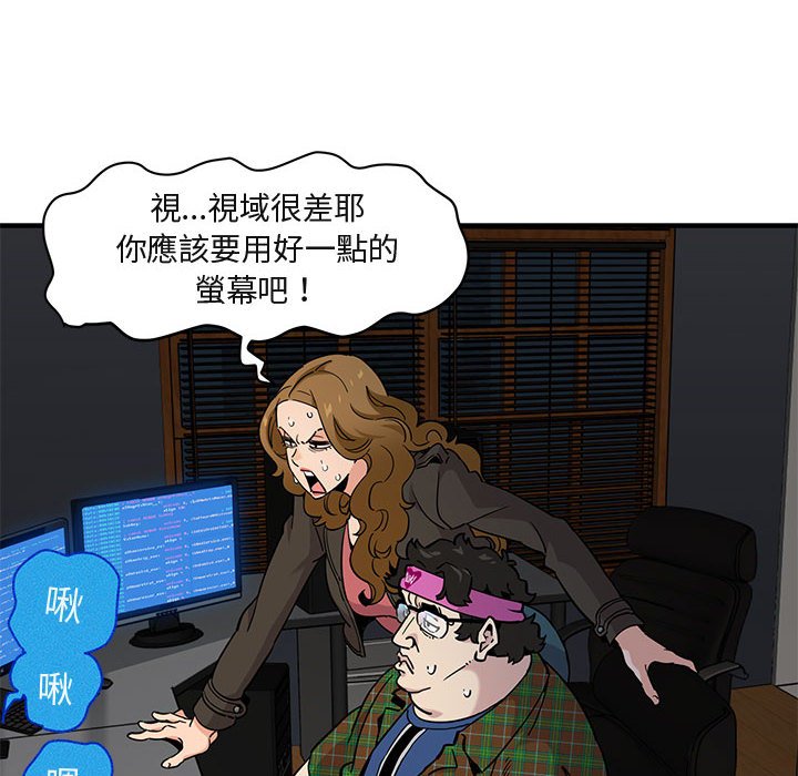 91P - 保镳真难当！/闯入我们家的h先生