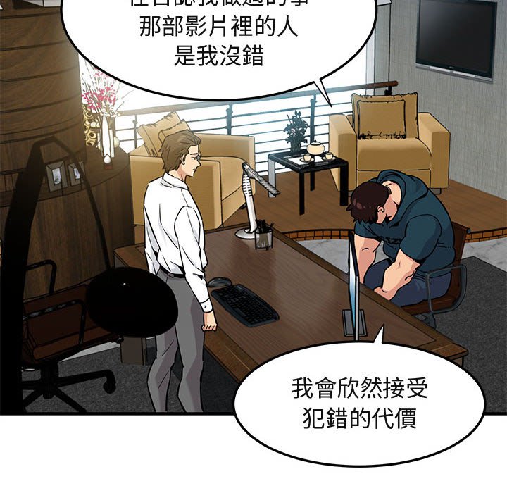 9P - 保镳真难当！/闯入我们家的h先生