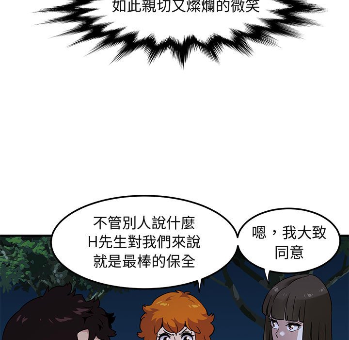 101P - 保镳真难当！/闯入我们家的h先生