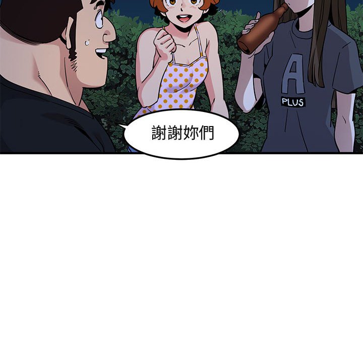 102P - 保镳真难当！/闯入我们家的h先生