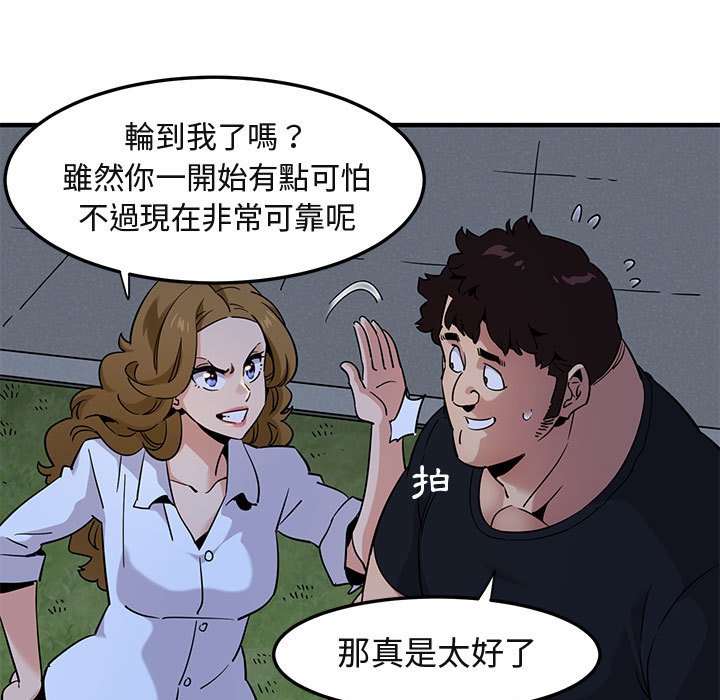103P - 保镳真难当！/闯入我们家的h先生
