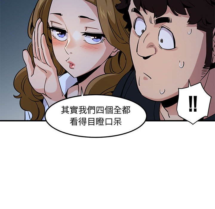 105P - 保镳真难当！/闯入我们家的h先生