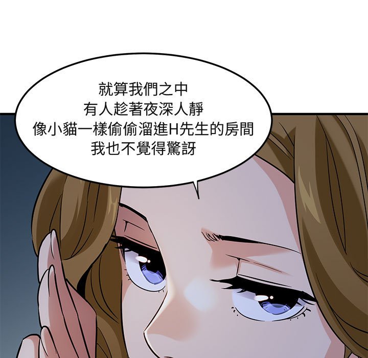 106P - 保镳真难当！/闯入我们家的h先生