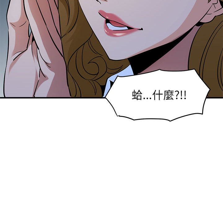 107P - 保镳真难当！/闯入我们家的h先生