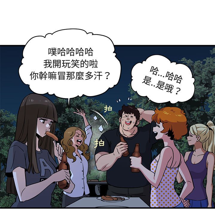 108P - 保镳真难当！/闯入我们家的h先生
