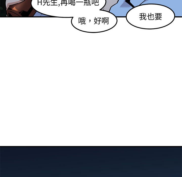 112P - 保镳真难当！/闯入我们家的h先生