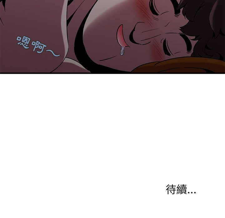 121P - 保镳真难当！/闯入我们家的h先生