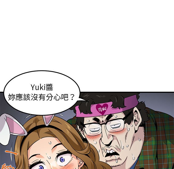 44P - 保镳真难当！/闯入我们家的h先生
