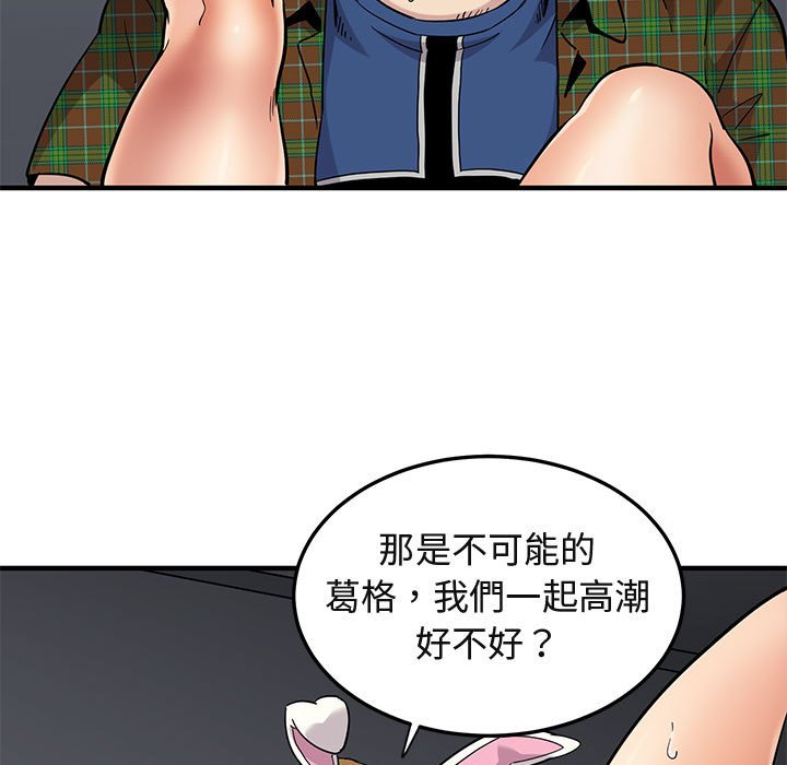 49P - 保镳真难当！/闯入我们家的h先生