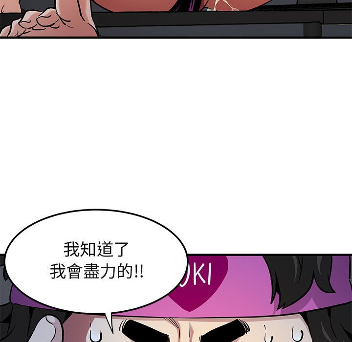 51P - 保镳真难当！/闯入我们家的h先生