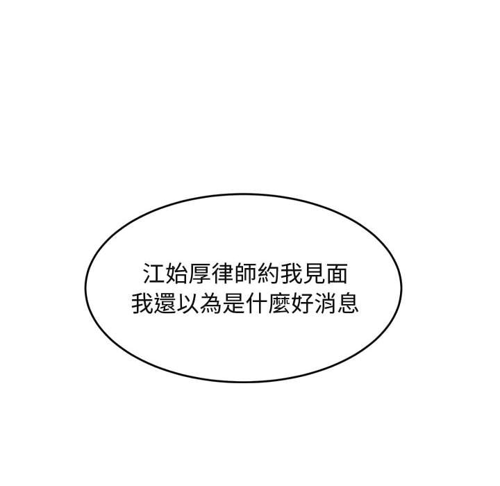 67P - 保镳真难当！/闯入我们家的h先生