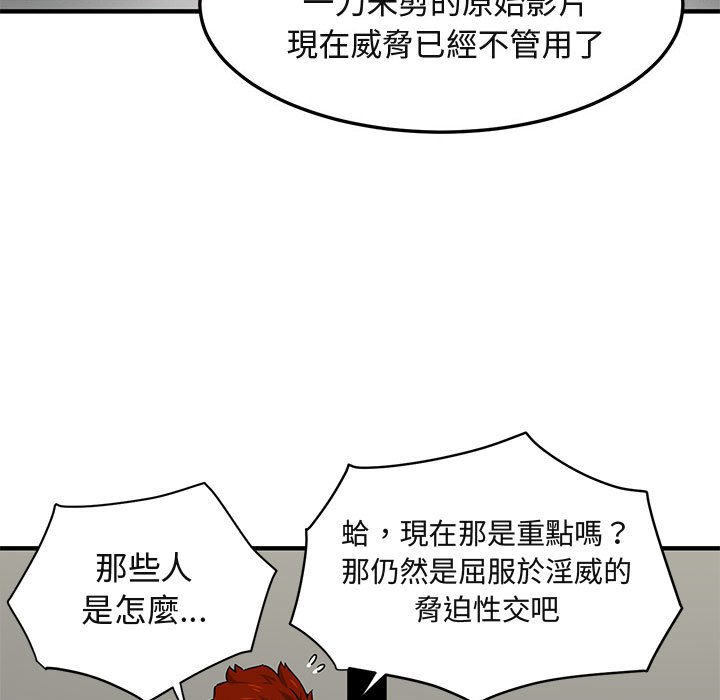 69P - 保镳真难当！/闯入我们家的h先生