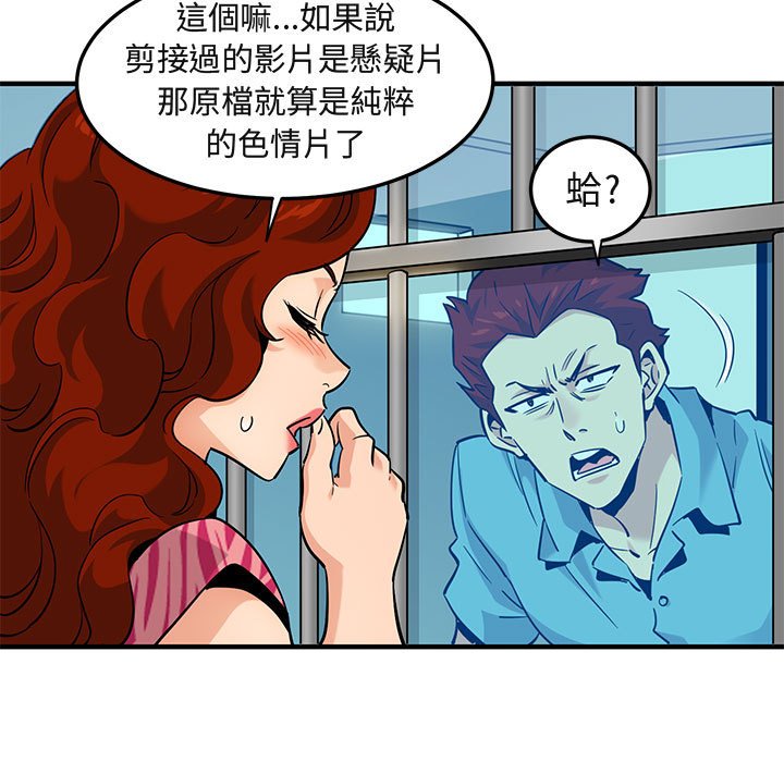 71P - 保镳真难当！/闯入我们家的h先生