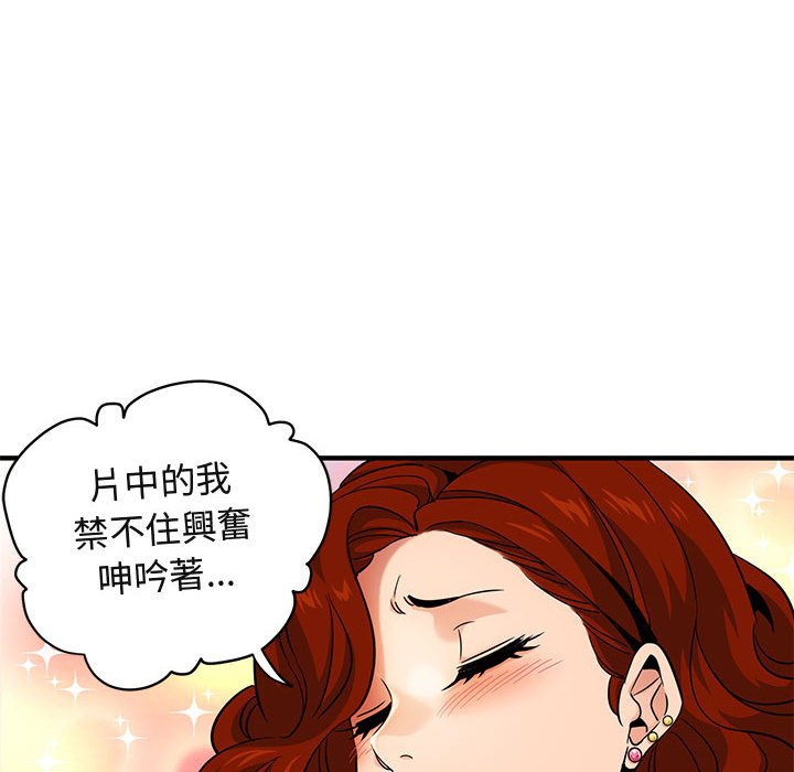 72P - 保镳真难当！/闯入我们家的h先生