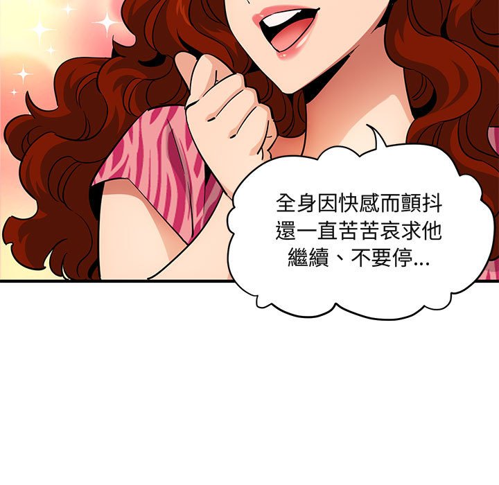 73P - 保镳真难当！/闯入我们家的h先生