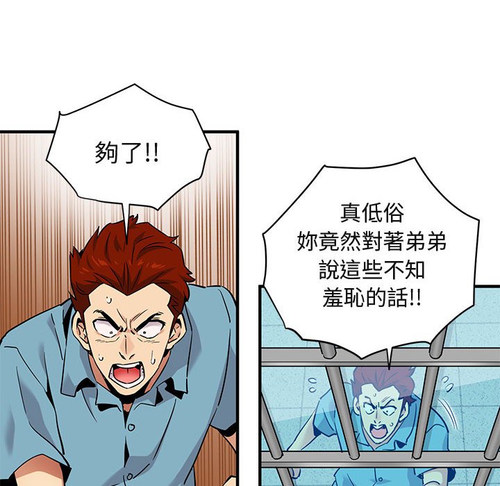 74P - 保镳真难当！/闯入我们家的h先生