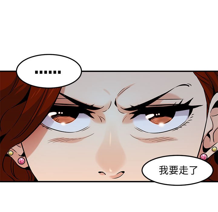 76P - 保镳真难当！/闯入我们家的h先生