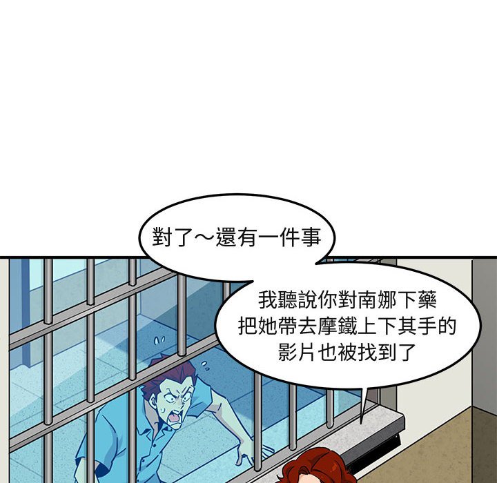 77P - 保镳真难当！/闯入我们家的h先生