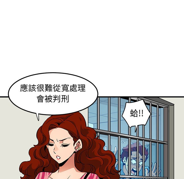80P - 保镳真难当！/闯入我们家的h先生