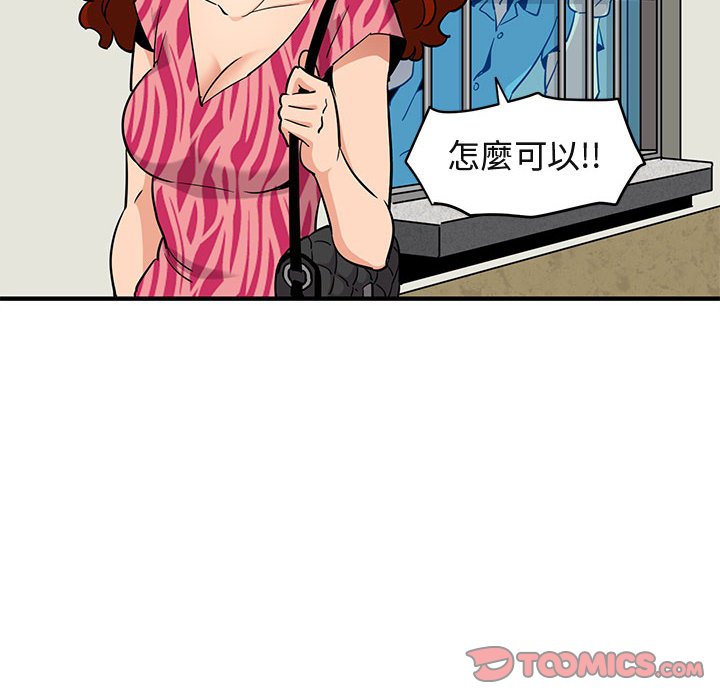 81P - 保镳真难当！/闯入我们家的h先生