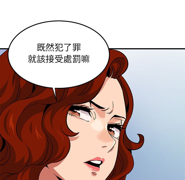 82P - 保镳真难当！/闯入我们家的h先生