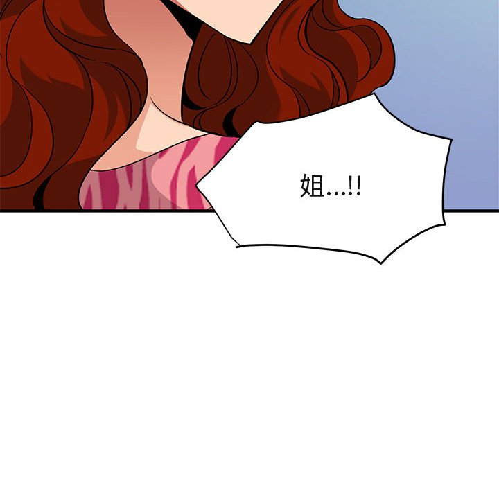 83P - 保镳真难当！/闯入我们家的h先生