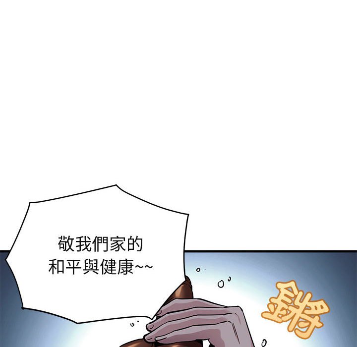 84P - 保镳真难当！/闯入我们家的h先生