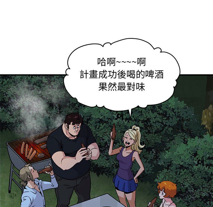 86P - 保镳真难当！/闯入我们家的h先生