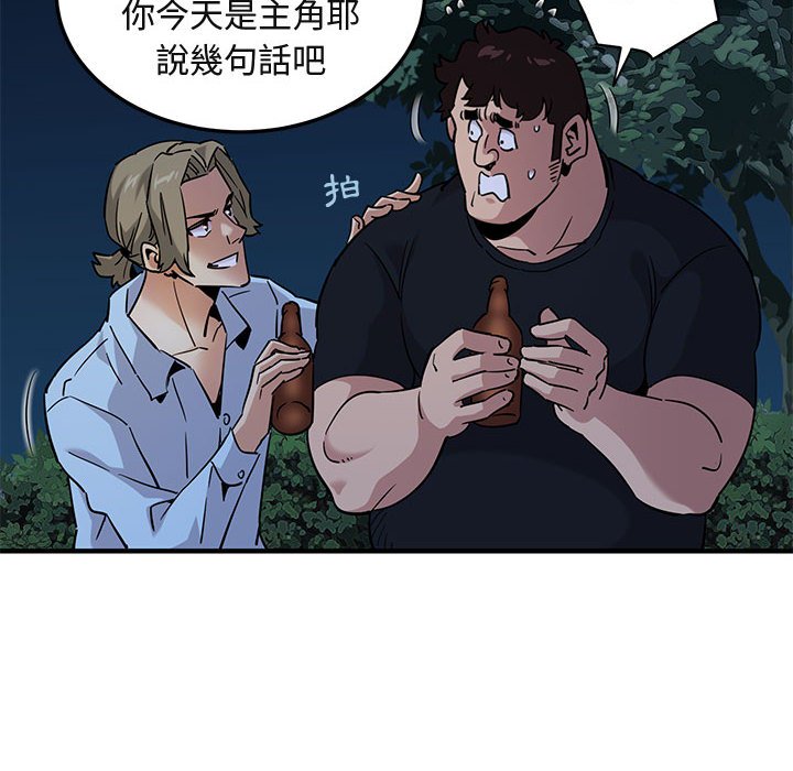 90P - 保镳真难当！/闯入我们家的h先生