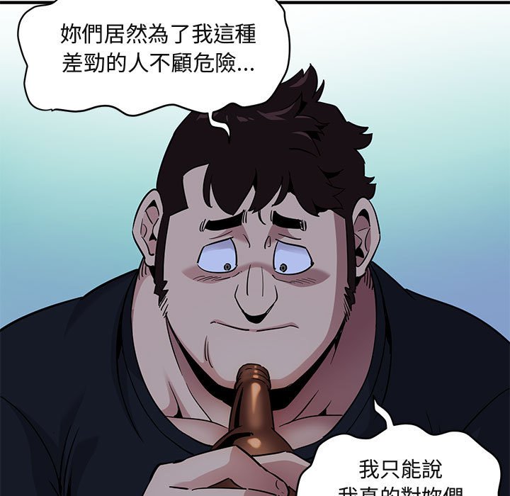 93P - 保镳真难当！/闯入我们家的h先生