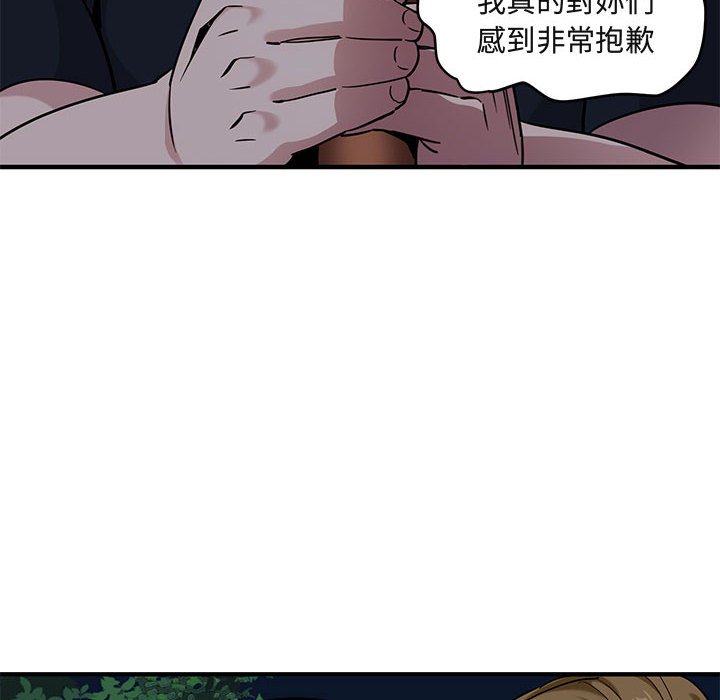 94P - 保镳真难当！/闯入我们家的h先生