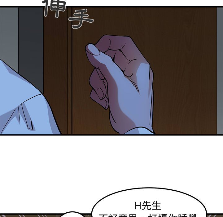 109P - 保镳真难当！/闯入我们家的h先生