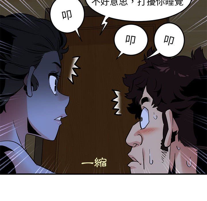 110P - 保镳真难当！/闯入我们家的h先生
