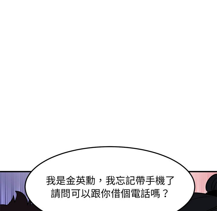 111P - 保镳真难当！/闯入我们家的h先生