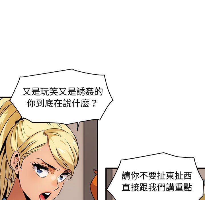 11P - 保镳真难当！/闯入我们家的h先生