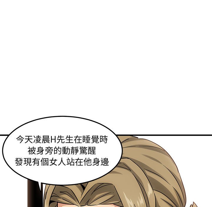 13P - 保镳真难当！/闯入我们家的h先生