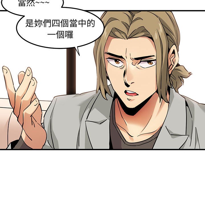 19P - 保镳真难当！/闯入我们家的h先生