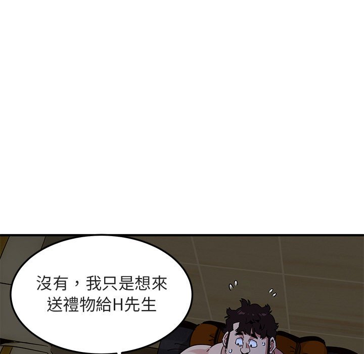 28P - 保镳真难当！/闯入我们家的h先生
