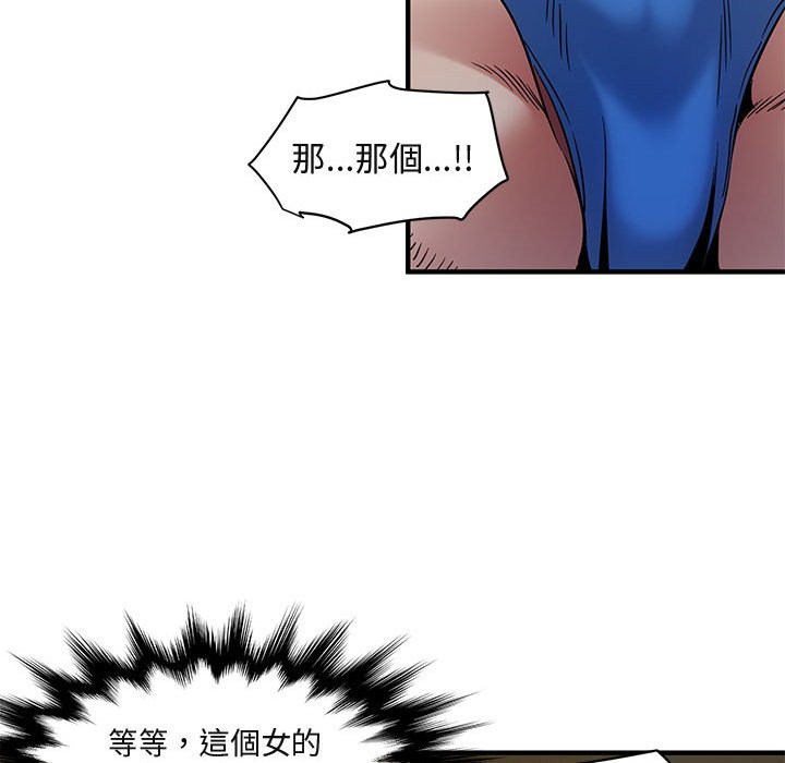 32P - 保镳真难当！/闯入我们家的h先生