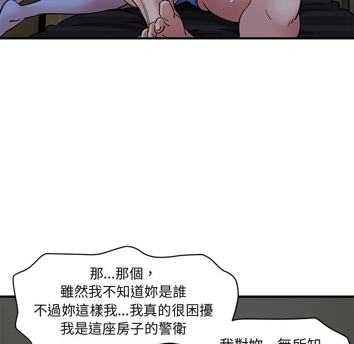 34P - 保镳真难当！/闯入我们家的h先生