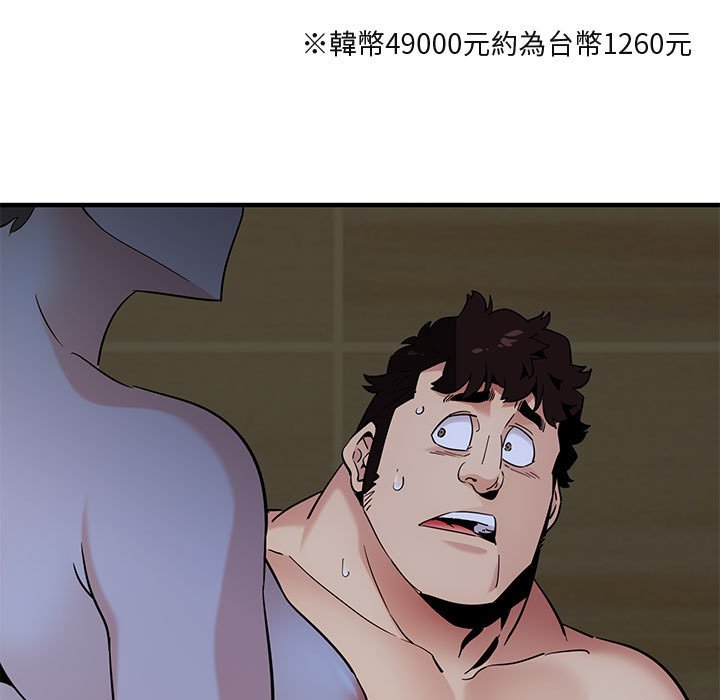 41P - 保镳真难当！/闯入我们家的h先生