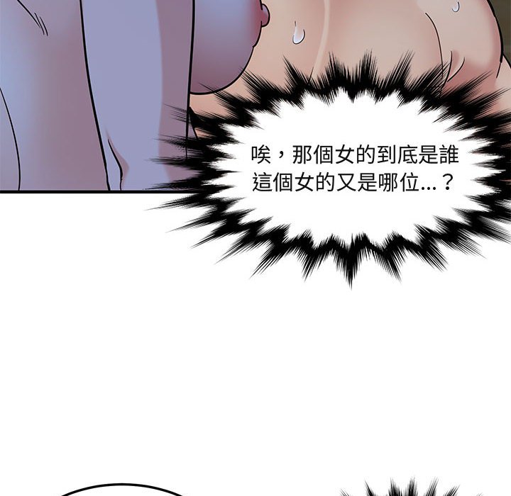 42P - 保镳真难当！/闯入我们家的h先生
